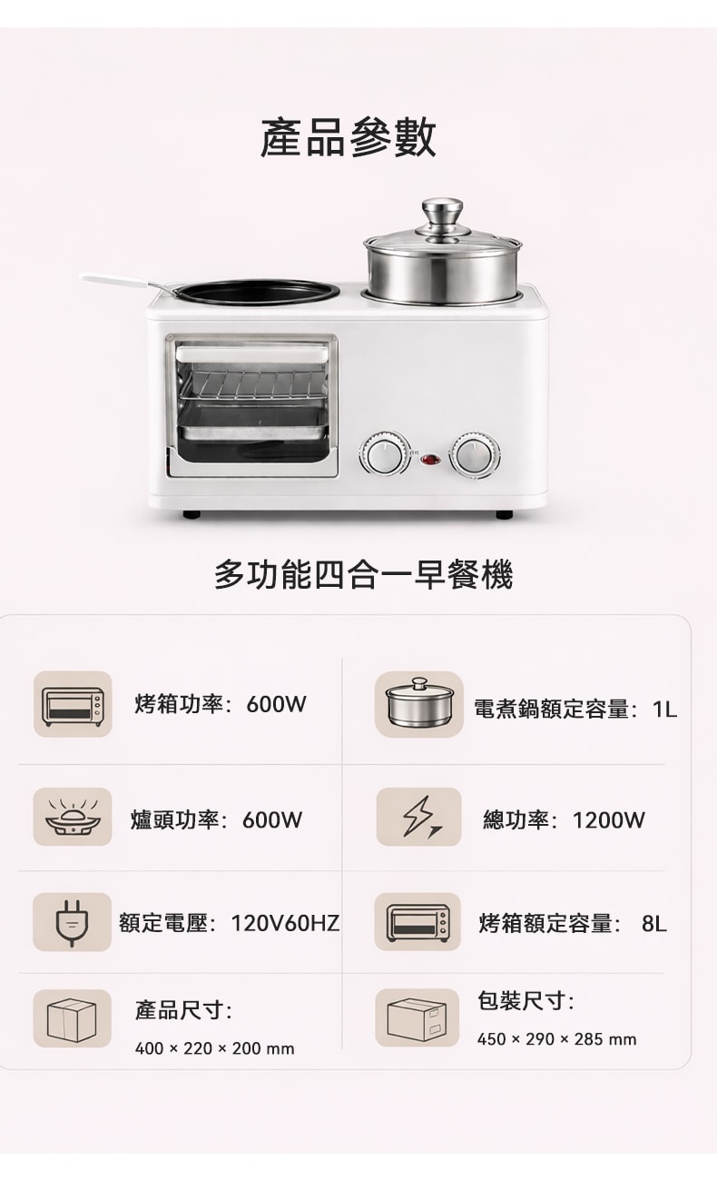 元谷 懶人早餐神器 四合一多功能早餐機 多士爐煎蛋一體