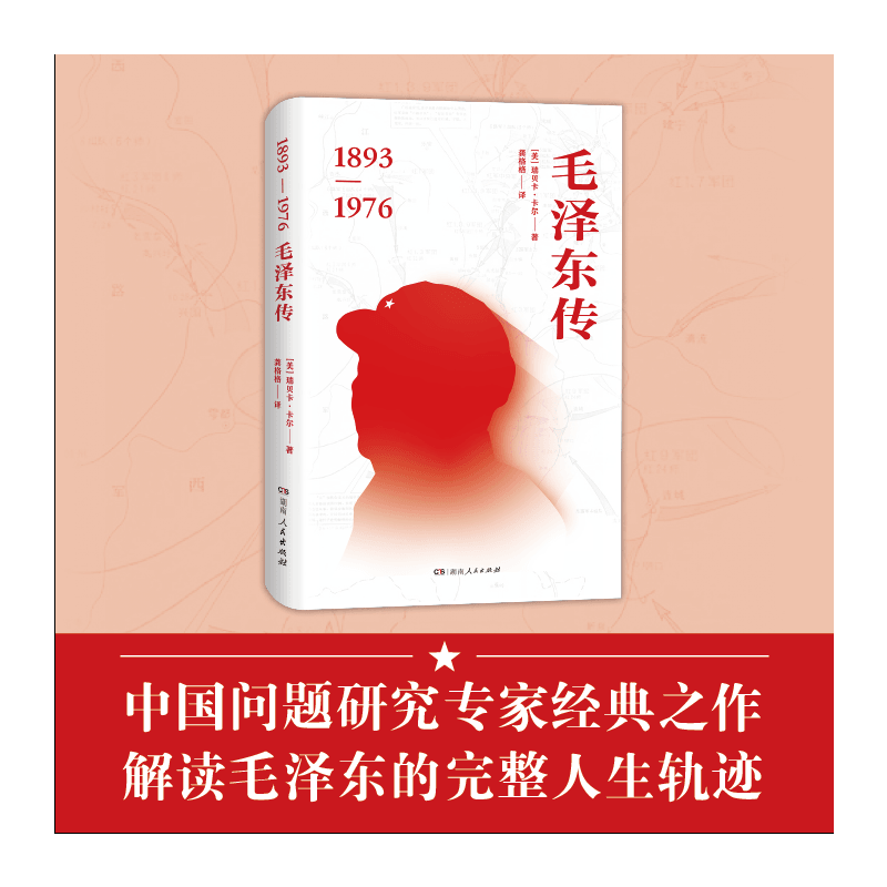 中国からのダイレクトメール】I READING Love Reading The Biography