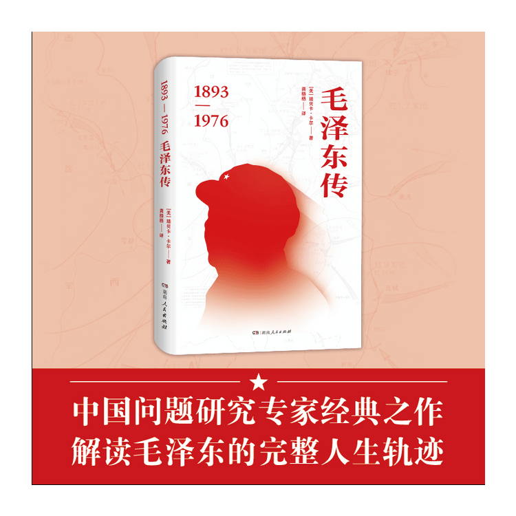 中国からのダイレクトメール】I READING Love Reading The Biography