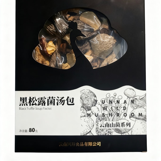 홍귀식품 윈난산 블랙트러플 수프 만두 [무형문화유산 요리(파리) 초청 경연대회 우승] FDA 등록 [수출 공급 블랙트러플] 80g [건강, 순수, 자연, 영양]