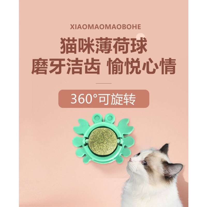 【中國直郵】 寵亮 貓薄荷球自嗨解悶磨牙逗貓棒神器貓咪用品大全耐咬舔舔樂小貓玩具 一個裝(顏色隨機)