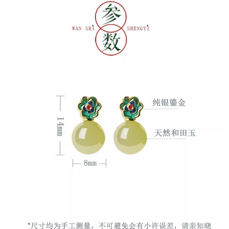 【中國直郵】 故宮文創 宮裡上新 和田玉耳釘精緻中式配飾 醉花間耳釘 藍色 14*8mm 3