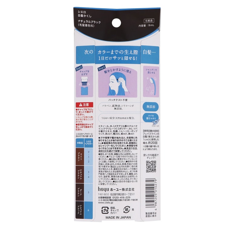 【Expédition directe du Japon】 HOYU Japon Crayon retouche racines cheveux blancs 9ml Noir naturel 5
