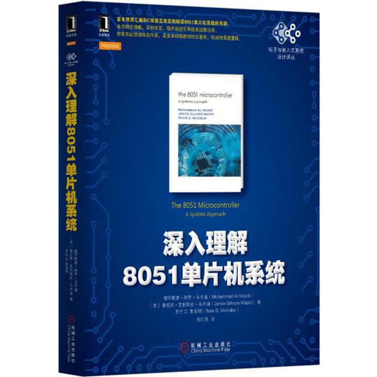 深入理解8051单片机系统- Yami.com