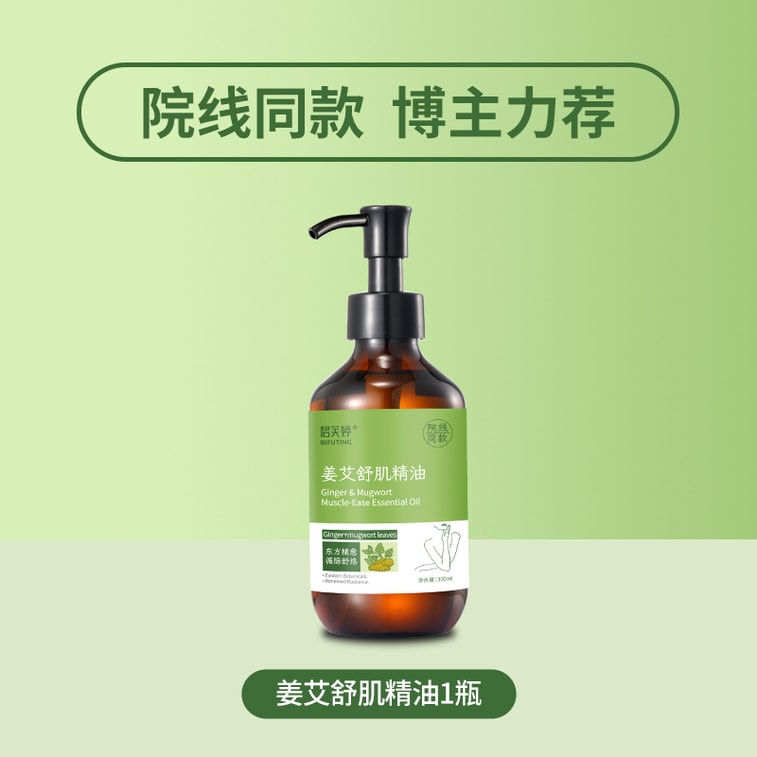 Ginger & Mugwort Essential Oil - Warming Massage & Fatigue Relief, Full-Body Home Spa Experience, 300ml,1 Bottle 12