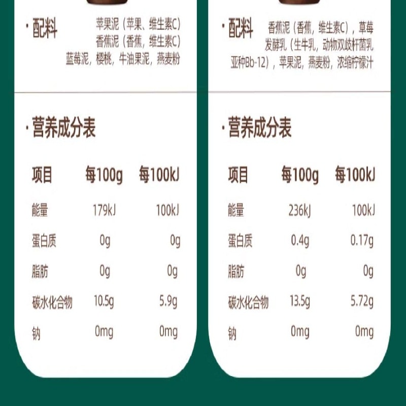 【中国直邮】 英氏 有机婴幼儿果泥 婴儿谷物泥 有机婴儿藜麦燕麦水果泥100g/袋