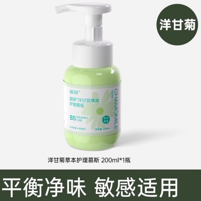 【中国直邮】  毓婷 私处洗护液女性日常清洁私处清洗液  洋甘菊草本 200ml/瓶