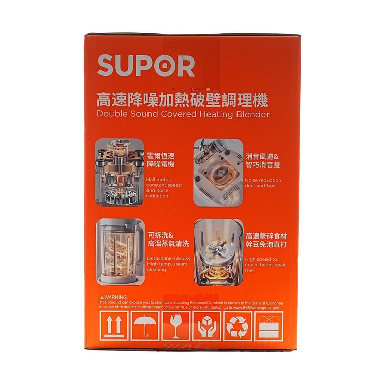 蘇泊爾SUPOR 破壁機豆漿機攪拌機 高速降噪靜音加熱 1.5L HBR702US【新爆款帶罩靜音首發特價】 10