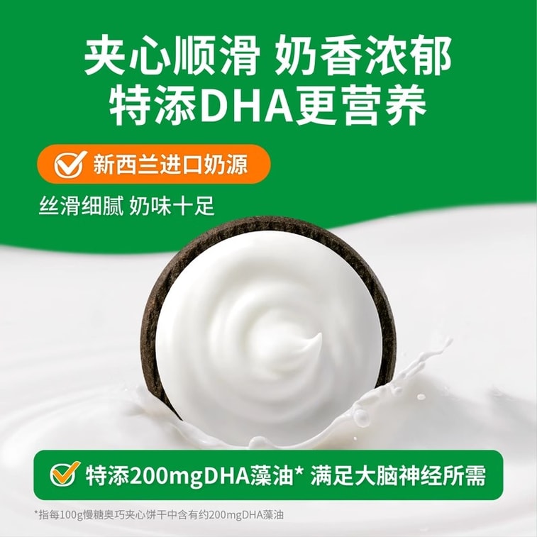 Oreo cream sandwich cookies 96g 3