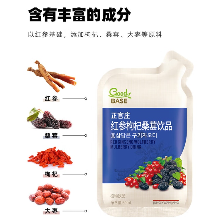 【中国直邮】 韩国 正官庄 红参枸杞桑葚饮 1.5L  人参提取液送长辈礼品礼物 5