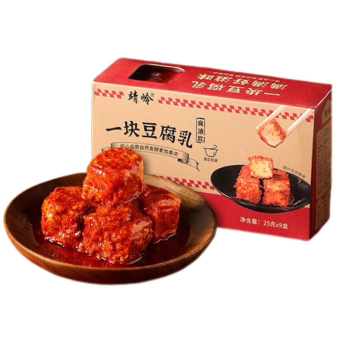 Jiangxi specialty fermented tofu spicy moldy tofu slightly spicy sesame oil dish for serving with rice 25g * 9 boxes