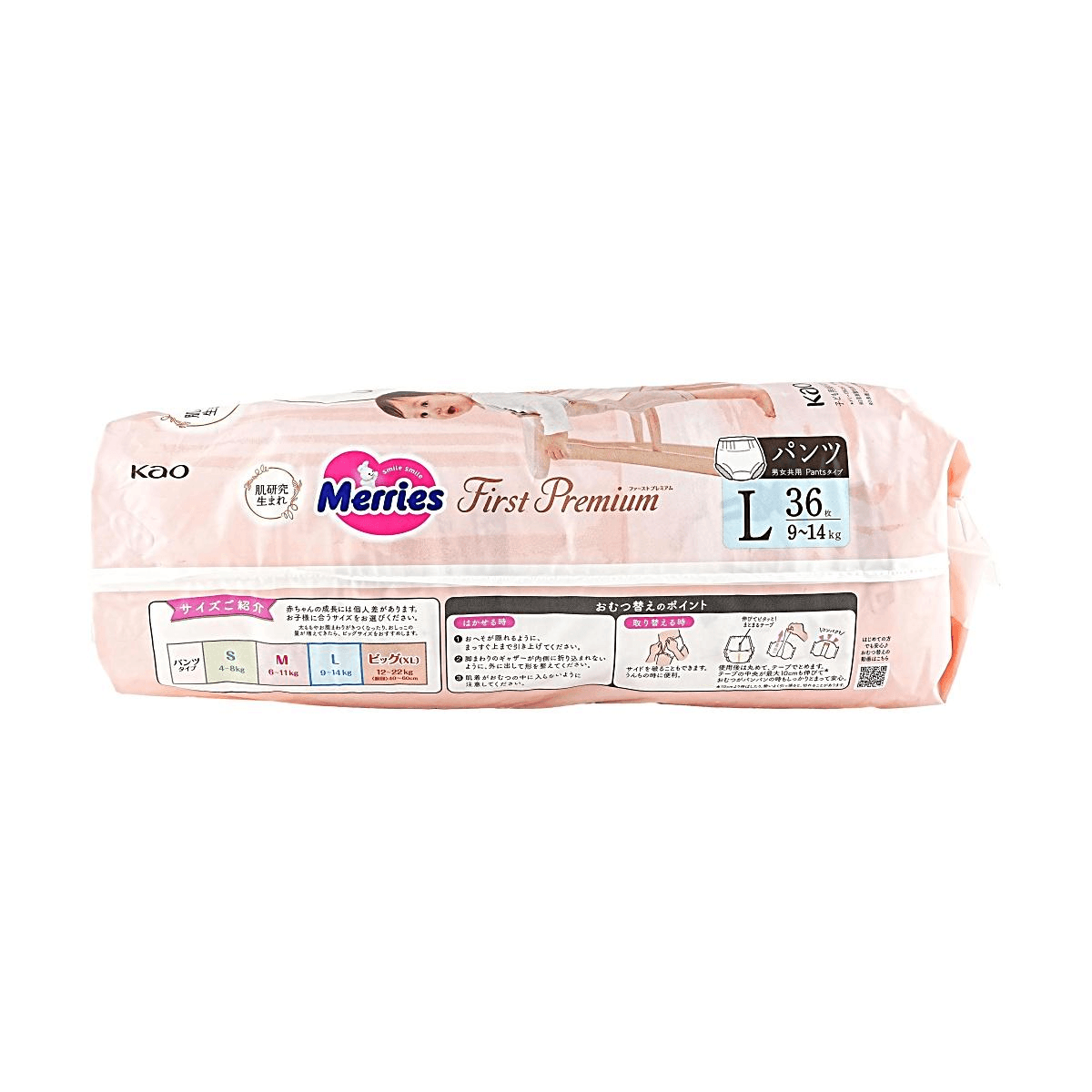 Y様専用 Merries First Premium Lサイズ 36枚入り×7袋 Kao（花王