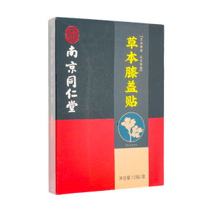 Molan Grass Ointment Herbal Knee Patches with Warm Therapy - 12pcs