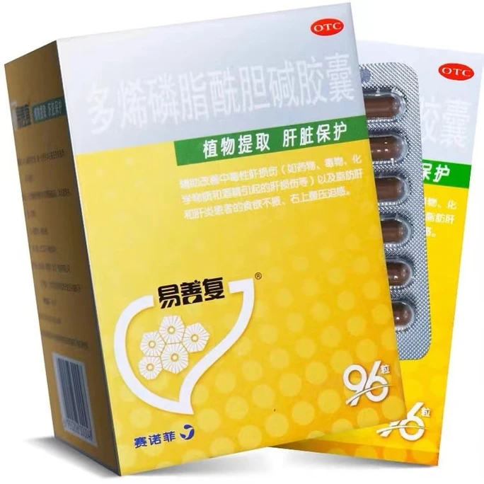 Polyene Phosphatidylcholine Capsules 96 Capsules For Staying Up Late To Protect The Liver Detoxify Fatty Liver Alcohol