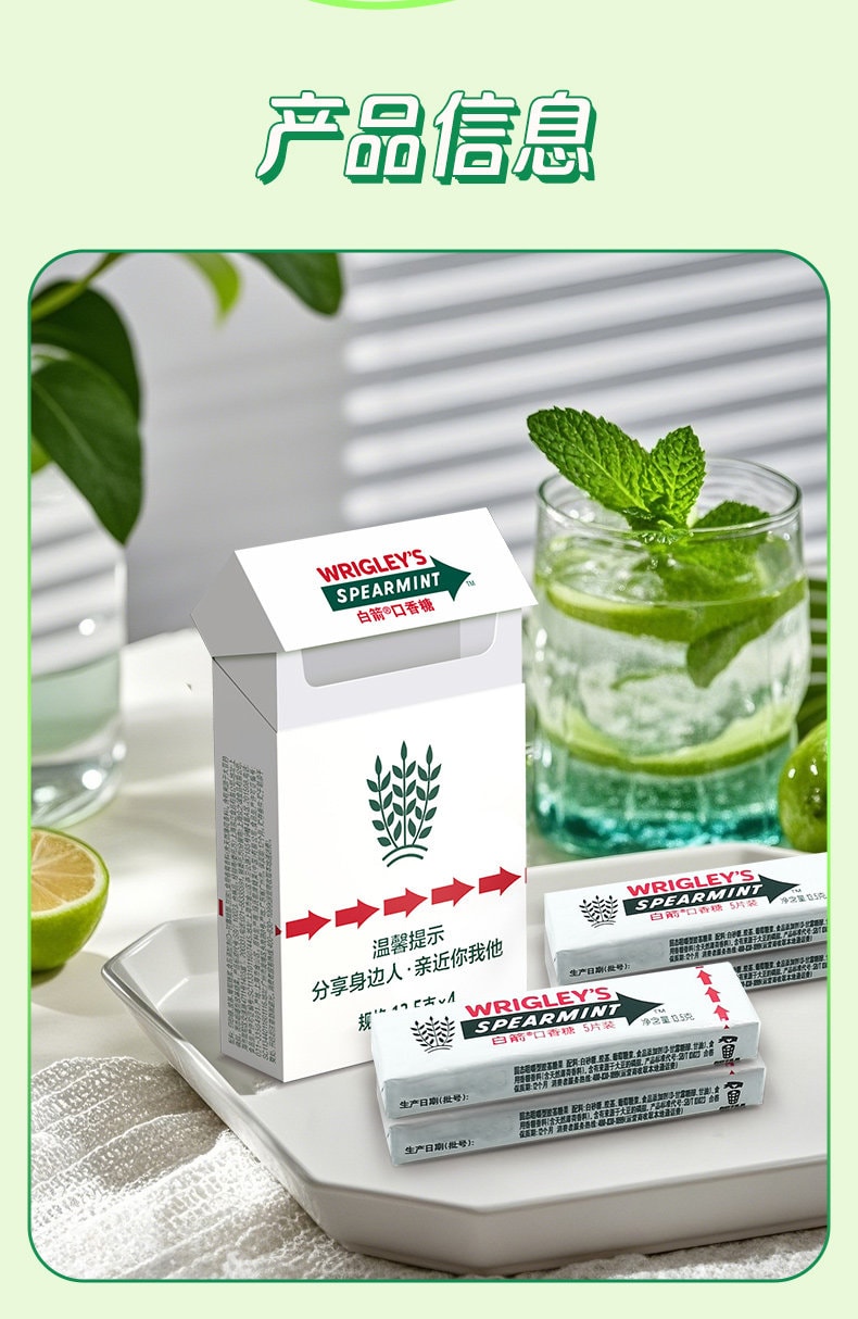 【中國直郵】 綠箭 煙盒裝口香糖 【綠群】 盒裝抽抽盒 薄荷口味2.7g* 20片*2盒