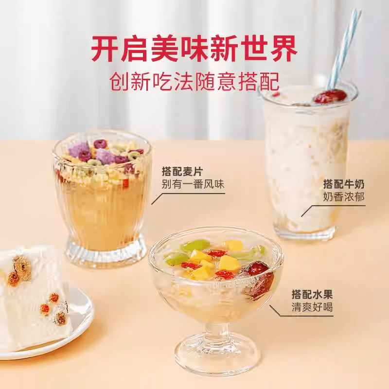 【中国直邮】 方家铺子 冻干免煮银耳羹 冲泡即食红枣枸杞银耳汤 速食低卡代餐 90g/盒