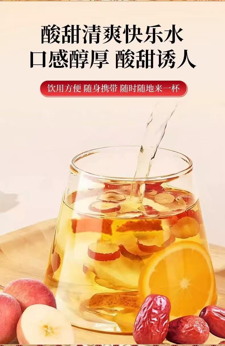 北京同仁堂 蘋果山楂熱橙茶【刮油解膩 健脾助消化】酸酸甜甜水果茶 維生素滿滿 好喝又養顏 讓你愛上喝水的快樂減脂水【辦公室下午茶】150g