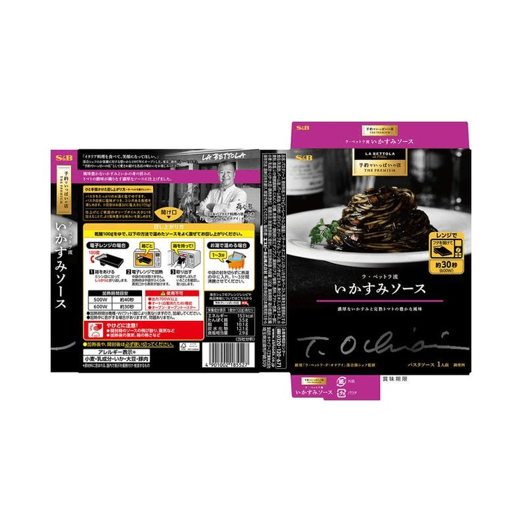 S&B JAPAN Pasta Sauce Squid Ink Soup120g - Yami.com