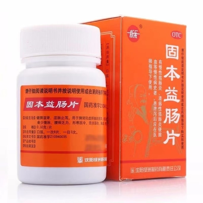 Gubenyichang tablet for strengthening spleen and warming kidney for chronic enteritis diarrhea diarrhea 100 tablets/box