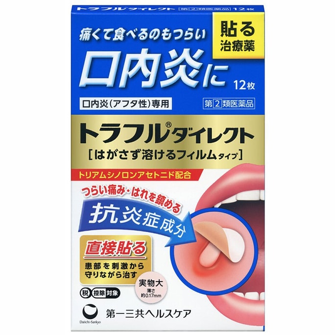 oral sticker (strengthen type) 12 sheets