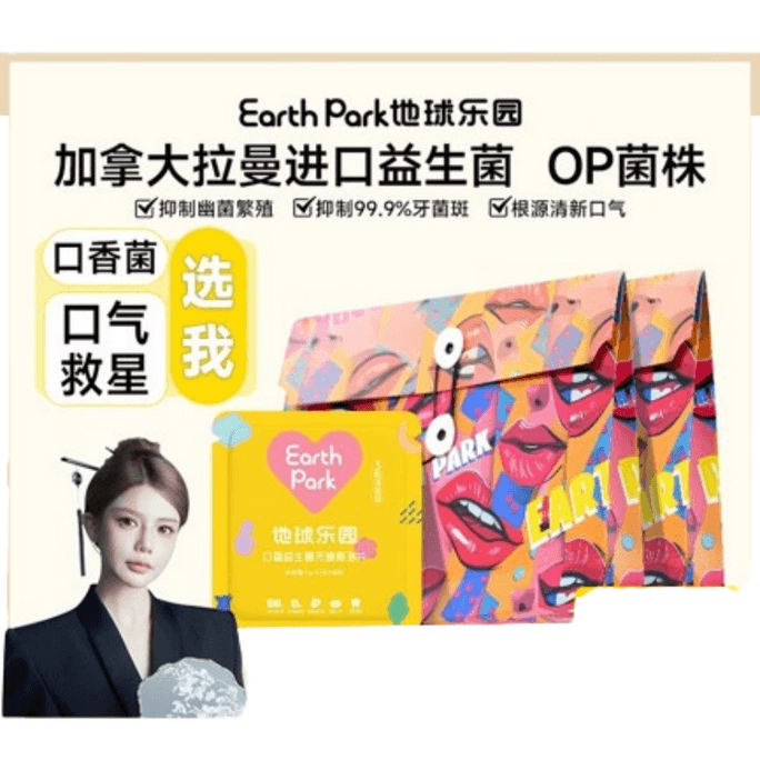 【中国直邮】 地球乐园 EarthPark口腔益生菌含片3粒系列清新 3颗装*7包