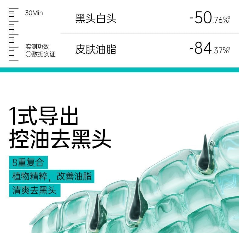 【中國直郵】 奕沃 鼻貼10貼【導出貼5片收縮貼5片】 1導2清3收不撕拉溫和去黑頭 8重複合植物精粹軟化肌膚敷出黑白頭 生物纖維膜布服貼透氣3D 嫩滑鼻頭送去黑頭刮鏟【黑頭白頭減少油脂分泌改善毛孔粗大】