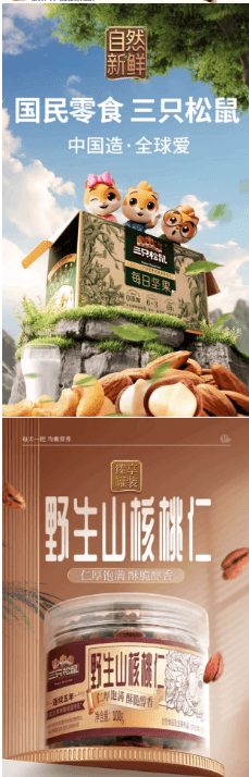 Canned Wild Pecan Kernels 100g*1 Can