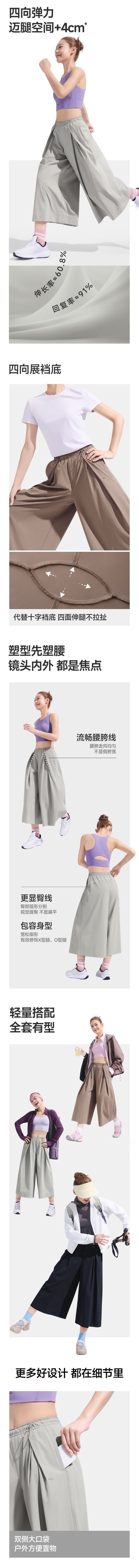 【Expédition directe depuis Hong Kong】 Pantalon large imperméable pour femme Banana Under WR881, couleur marron glacé, taille M, pantalon de marche, conception de taille dynamique 3D anti-compression, UPF50+, sensation de fraîcheur, extensible dans les quatre sens, imperméable et résistant aux taches