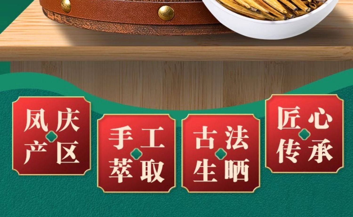 【中国直邮】 中闽峰州 滇红大金针茶叶云南凤庆滇红茶特级浓香型250g
