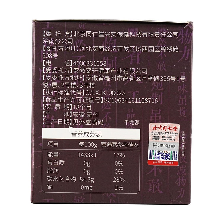 Spine Date Seed Paste, 10.58 oz 3