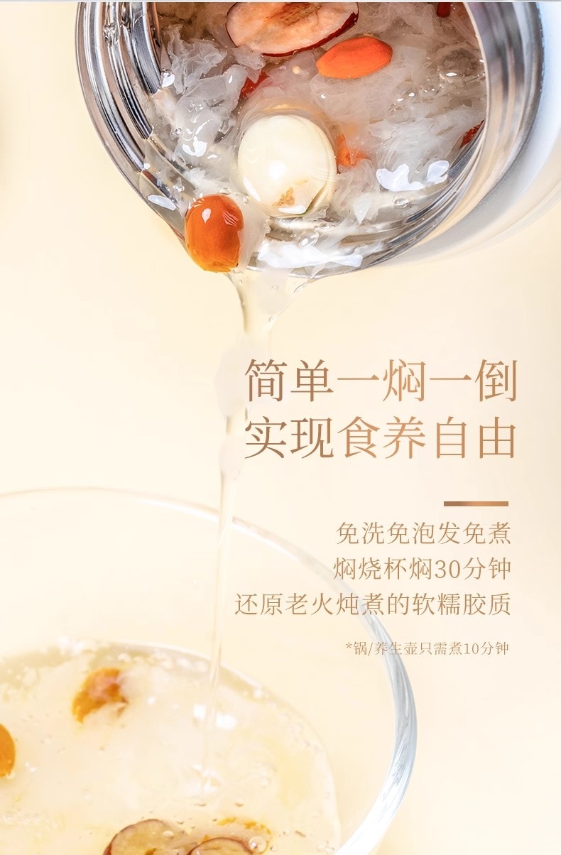 【中国直邮】 盛耳 金燕银耳羹 冲泡即食免煮有机本草银耳干货古田白木耳焖烧杯 40g*2罐装