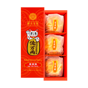 Salted Egg Yolk Pastry , 3pcs , 5.6 oz