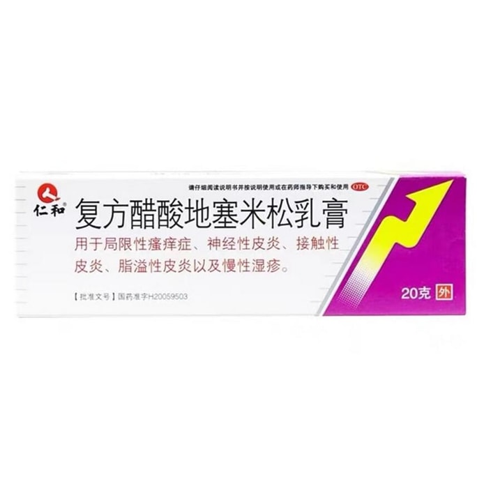 Compound Acetate Dexamethasone Cream for Eczema Dermatitis and Itching Relief Skin Allergy Topical 20g/Box