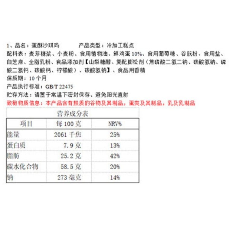 【中国直送】道香村ナツメ花菓子、ナポレオンケーキ、オフィスでの軽食や伝統的なお菓子に最適、210g 3
