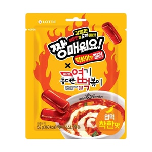 Tteokbokki Flavor Jelly Mild 1.83oz 【Limited Collaboration】【Sweet & Spicy Gummy】