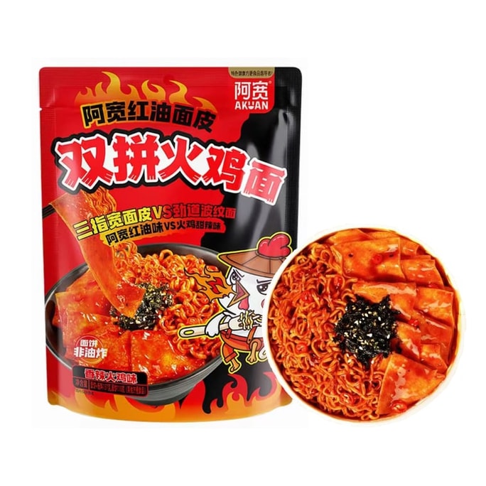 阿宽 红油面皮火鸡面双拼干拌面懒人免煮速食方便面宽面 157g【双重辣度更过瘾】【川式麻辣+韩式甜辣】