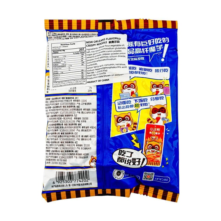 BBQチキンウィングクリスピーヌードル - カリカリスナック、1.23オンス 7