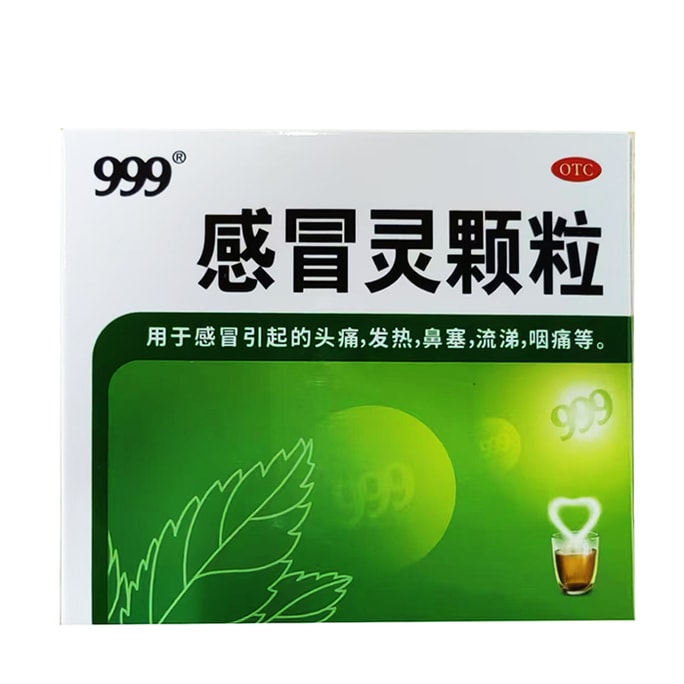 中国  999  感冒灵颗粒  9袋装  感冒引起头痛  发热  鼻塞  流涕  咽痛