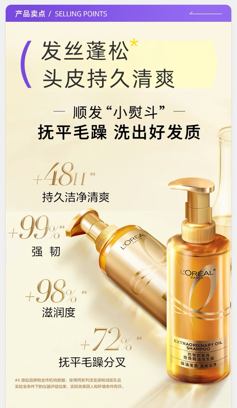 法国 巴黎欧莱雅 【爆款】大金瓶奇焕精油润发乳 头皮健康发丝蓬松 440ml