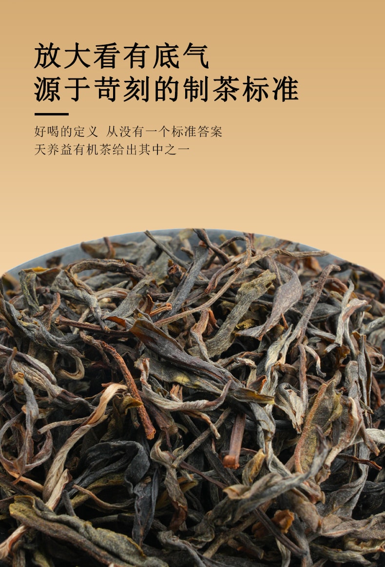 天養益 有機白茶 四國有機認證 鮮爽 毫香 清潤 抗氧化 自飲 送禮 散茶 50g