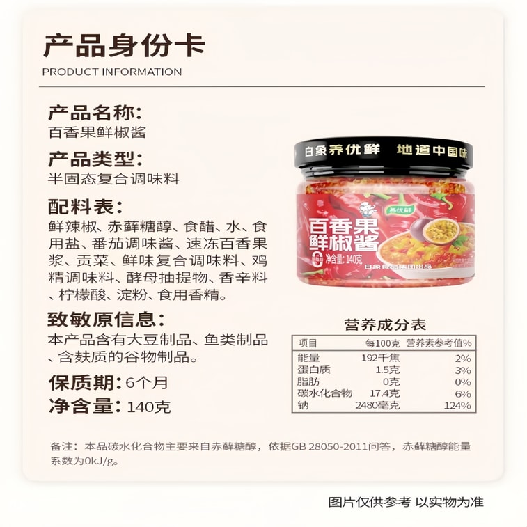 Low Calorie Chili Sauce 140g Jar Zero Fat Passion Fruit Fresh Pepper Crunchy Green Rice Sauce Vegan Friendly 6