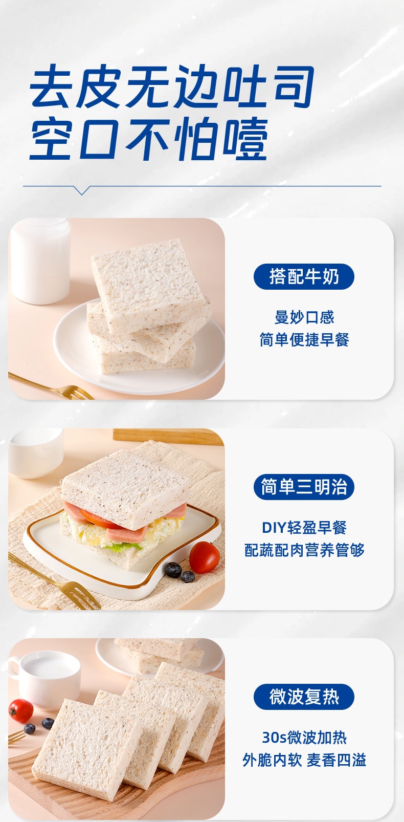 【中国直邮】 甘小鲜 藜麦吐司全麦面包 厚切无边 400g*1箱