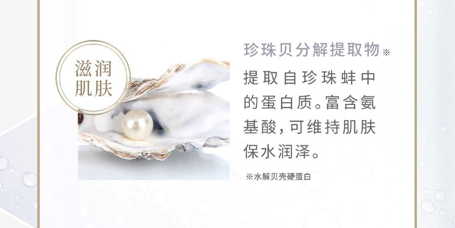 【日本直郵】 日本 曉姿 LisBeau麗絲碧百合淨透精華乳 100ml