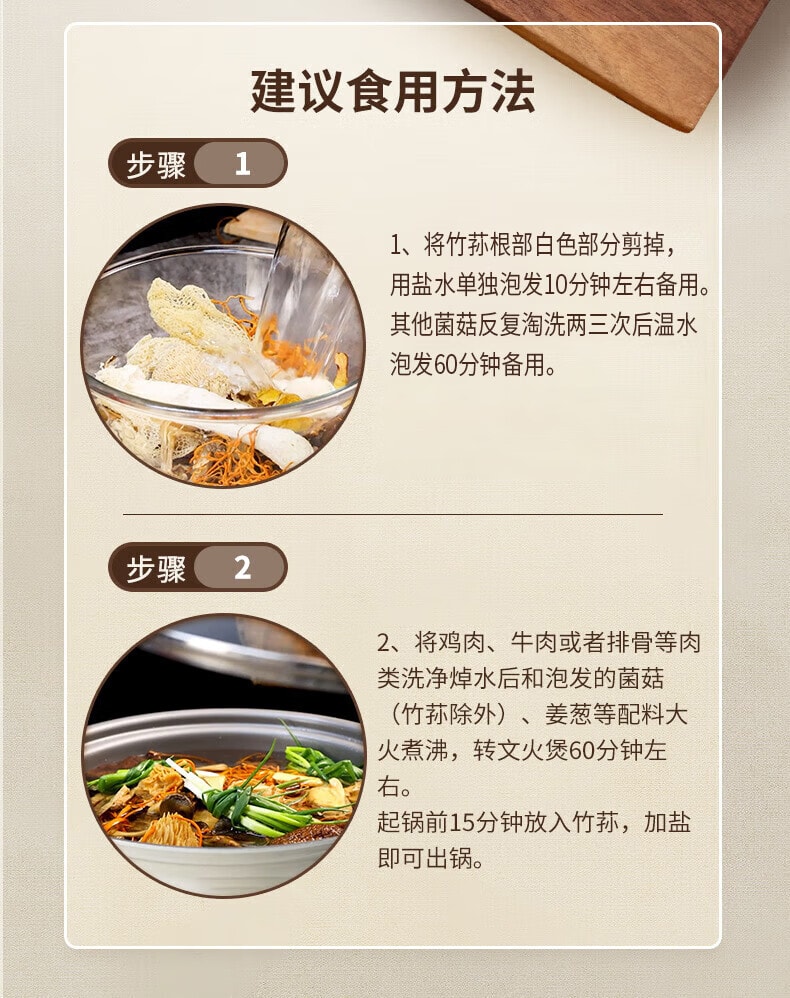 【中国直邮】 川珍 七彩菌汤包 菌菇火锅食材汤料包山珍羊肚菌煲汤食材云南特产60g