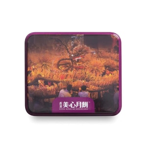 【Best Price】Check-In Hong Kong Style Mini Mooncake Gift Box, 2 Pieces 4.93 oz [Classic Lotus Seed Paste with Egg Yolk]