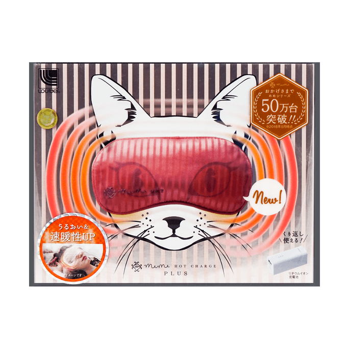 Japan LOURDES Eye Cover Mask Hot Warm Charge Plus Rechargeable #Pink