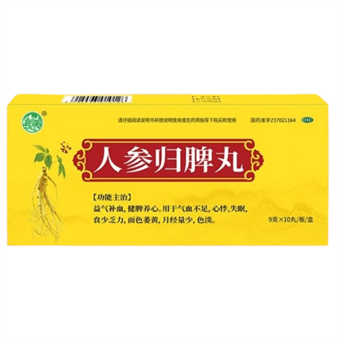 【中国直邮】 银雀 人参归脾丸 益气补血 健脾养心 用于气血不足心悸失眠食少乏力面色萎黄月经量少 9g*10丸/盒