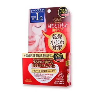 日本 KOSE 高丝 清透亮泽眼膜 32片