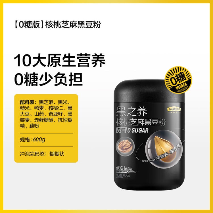 Amazon.co.jp: 黒ごまくるみ黒豆黒米山芋桑の実の粉 500g/缶