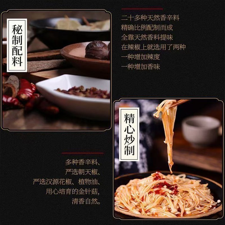 매콤한 팽이버섯 (코우슈이와) 20g*5팩 - 맵고 맛있어요! 6